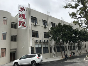 东坑镇护理院大型甲醛治理.菌霉防控工程