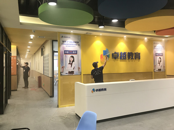 卓越教育集团东莞总校区大型甲醛治理.菌霉防控项目