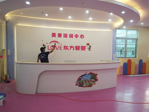东方爱婴早教中心大型甲醛治理.菌霉防控项目