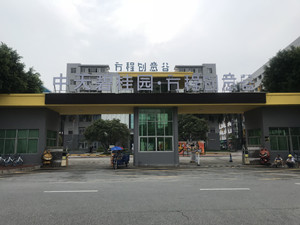 中天碧桂园联合办公空间.悦居青年公寓大型甲醛治理.菌霉防控项目