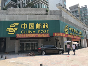中国邮政银行大型甲醛治理.菌霉防控项目