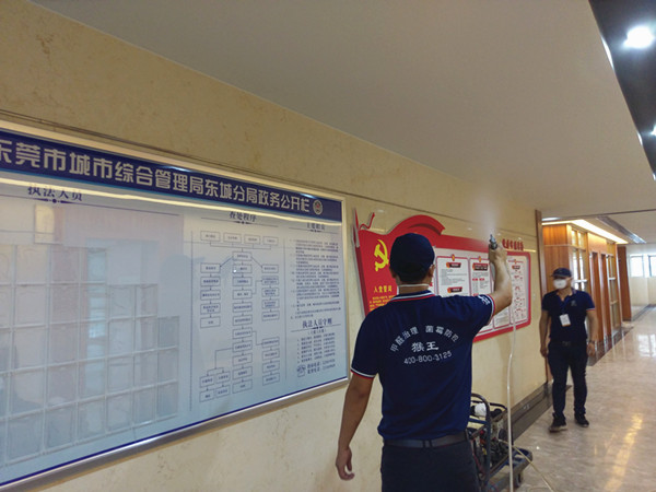 城市综合管理局大型甲醛治理.菌霉防控项目