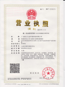 猴王总公司执照