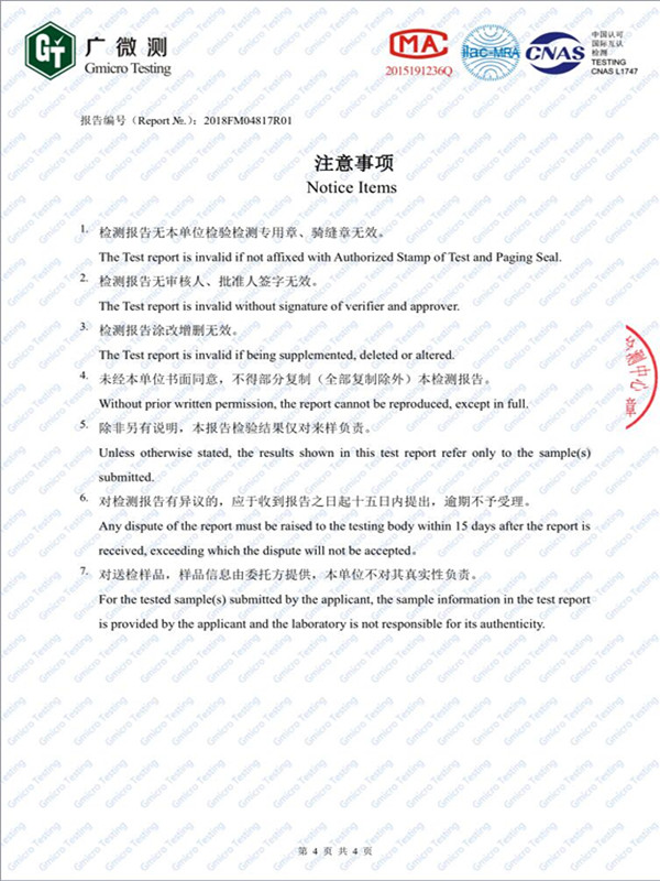 HW-甲醛分解剂去清除率报告