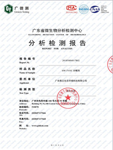 HW-TVOC分解剂清除率报告