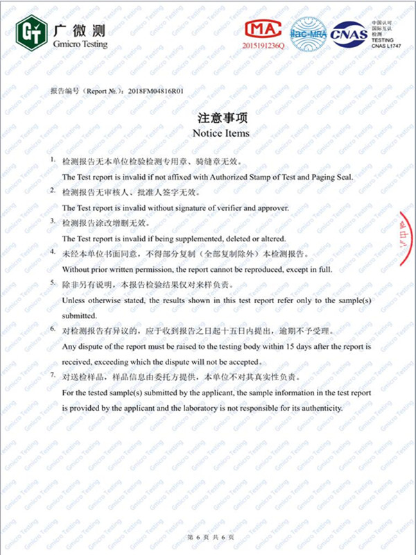 HW-复合抗菌剂清除率报告