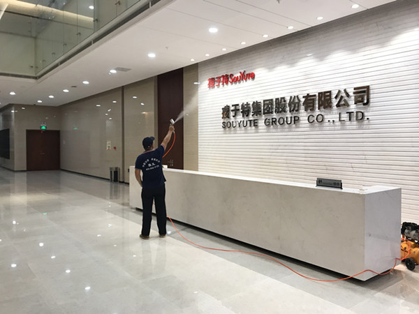 搜于特集团大型甲醛治理.菌霉防控项目