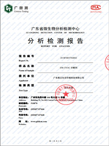 HW-TVOC分解剂无毒报告
