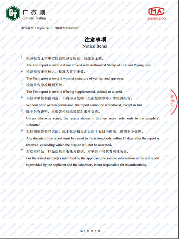 HW-TVOC分解剂无毒报告