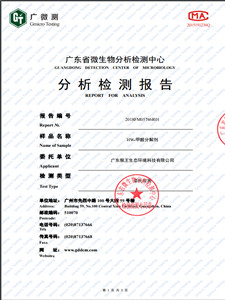 HW-甲醛分解剂无毒报告