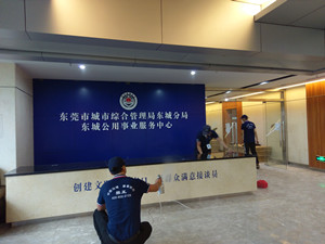 城市综合管理局大型甲醛治理.菌霉防控项目