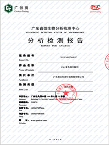 HW-苯系物分解剂无毒报告