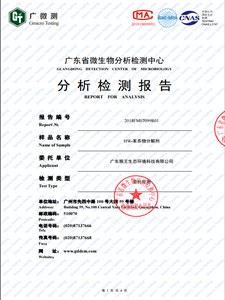 HW-苯系物分解剂清除率报告