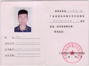 执证工程师