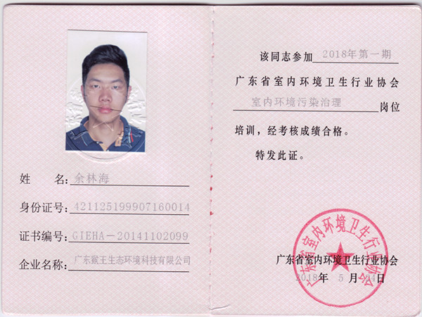 执证工程师