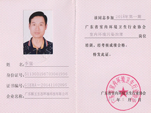 执证工程师
