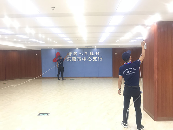 中国人民银行东莞中心支行大型甲醛治理.菌霉防控项目