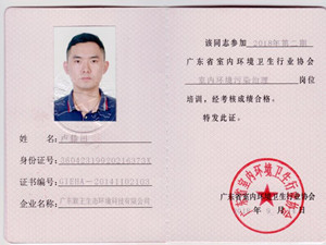 执照工程师