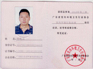 执照工程师