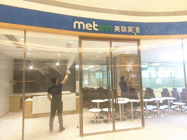 美联英语教育集团大型甲醛治理.菌霉防控工程
