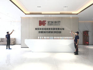 宏发集团塘厦城市更新项目办公楼大型甲醛治理.菌霉防控项目