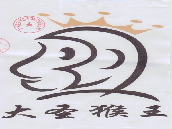 大圣猴王版权图标