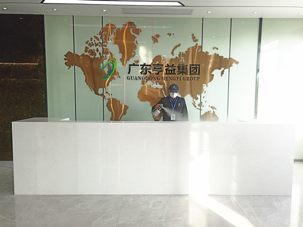 广东亨益集团大型甲醛治理.菌霉防控工程