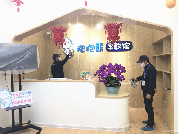 东方爱婴抱抱熊早教馆大型甲醛治理.菌霉防控工程