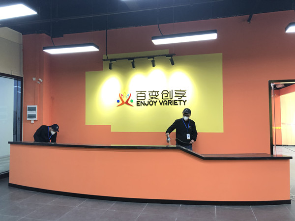 百变创享国际艺术创意中心大型甲醛治理.菌霉防控工程