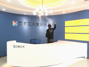 艺享艺术培训中心大型甲醛治理.菌霉防控工程