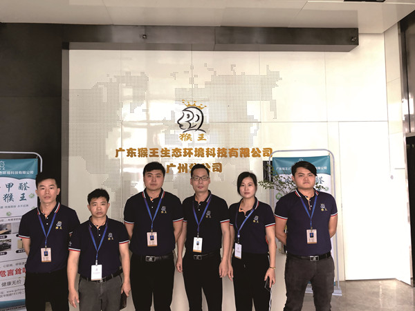 热烈祝贺猴王广州公司品质广州行工作计划会议圆满成功