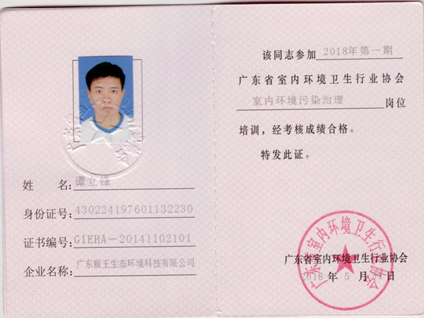 执证工程师