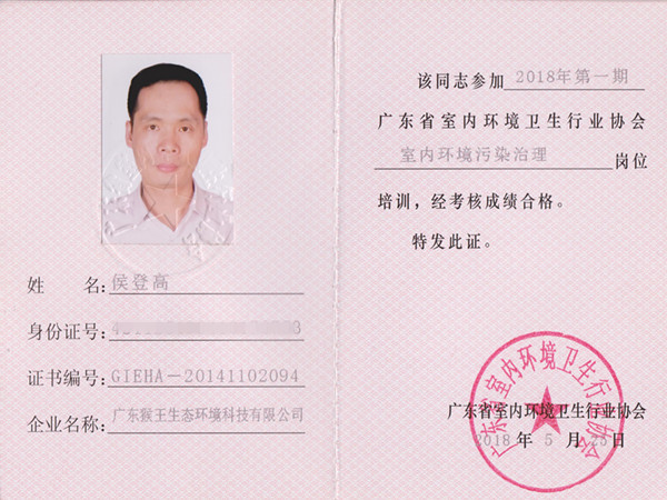 执证工程师