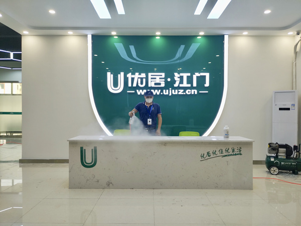 优居网科技集团大型甲醛治理.装修除味工程