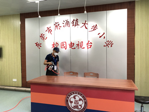 麻涌大步小学大型甲醛治理.装修除味工程