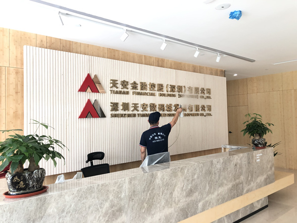 天安数码城地产集团大型甲醛治理.装修除味工程