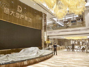 恒大地产集团总部大型甲醛治理.装修除味工程