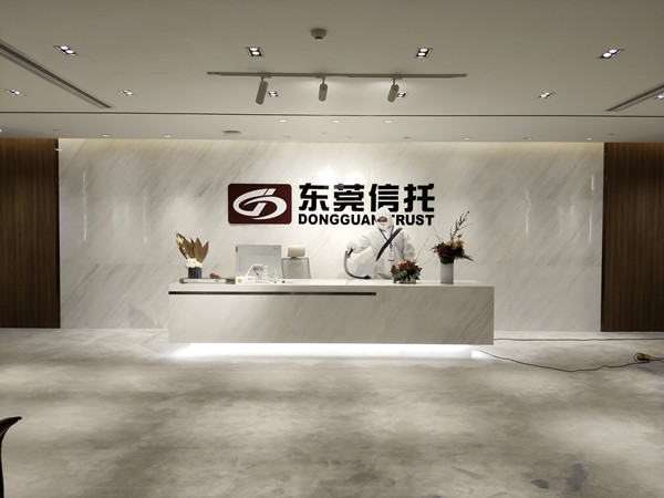 国企信托大型防疫消毒工程